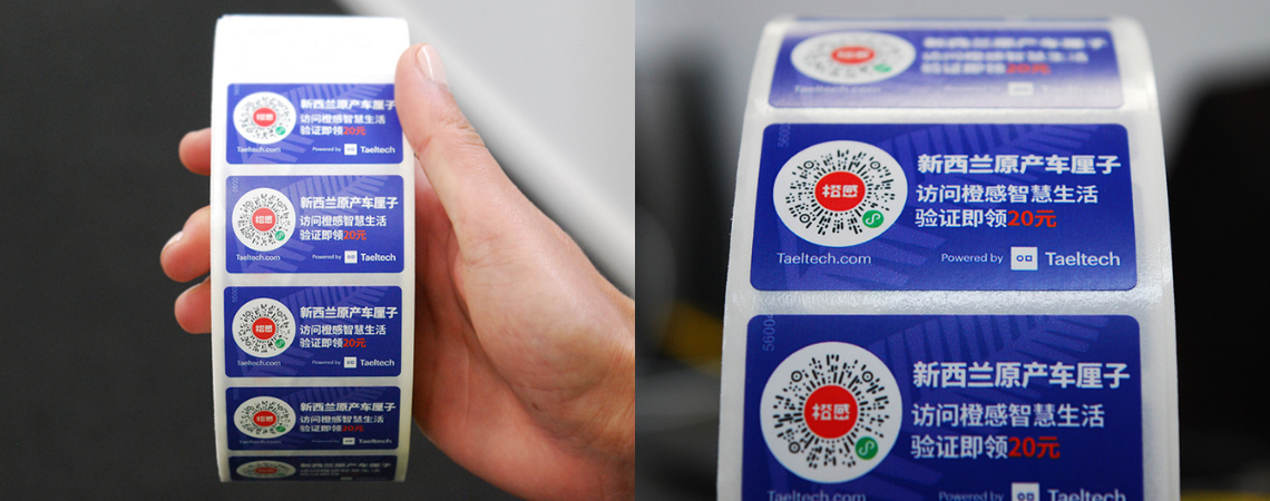 Smart Packaging Labels - EXELPrint We Chat QR Codes